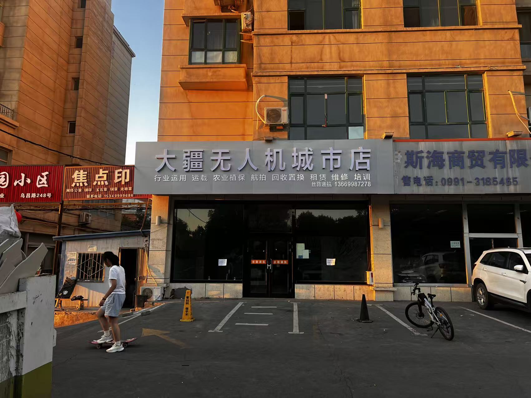 大疆无人机城市店丝路通航门店门头街景